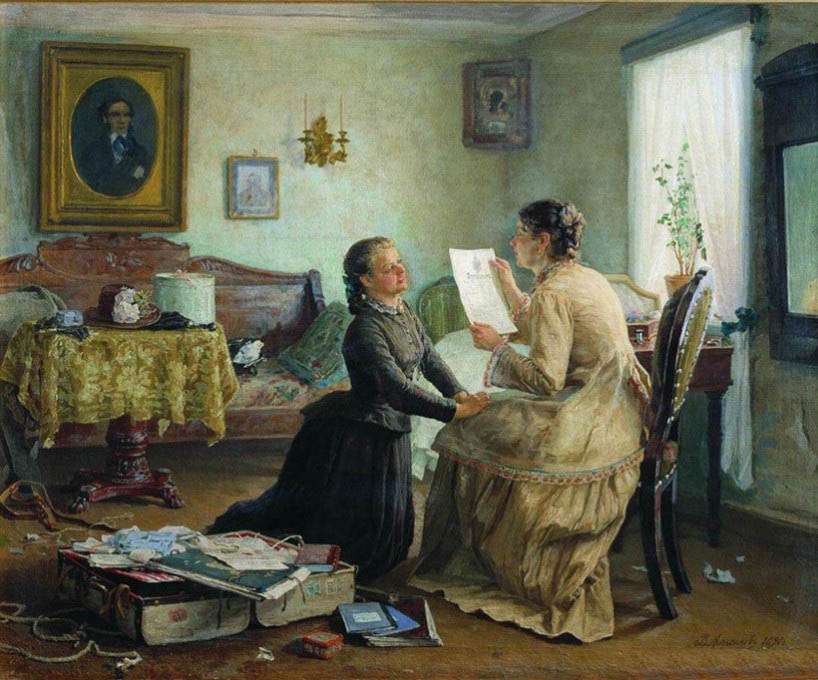 С дипломом (1890)