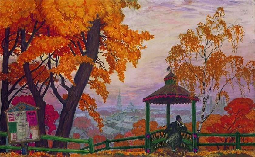 Осень над городом (1915)